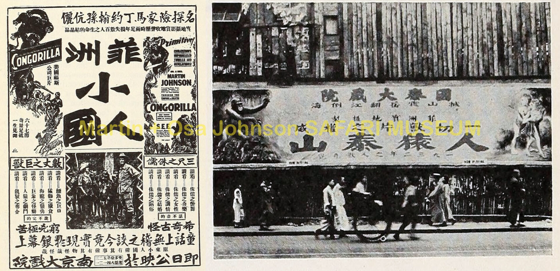 Ephemera-Martin-and-Osa-Johnson-film-poster-advertisement-in-China-1933